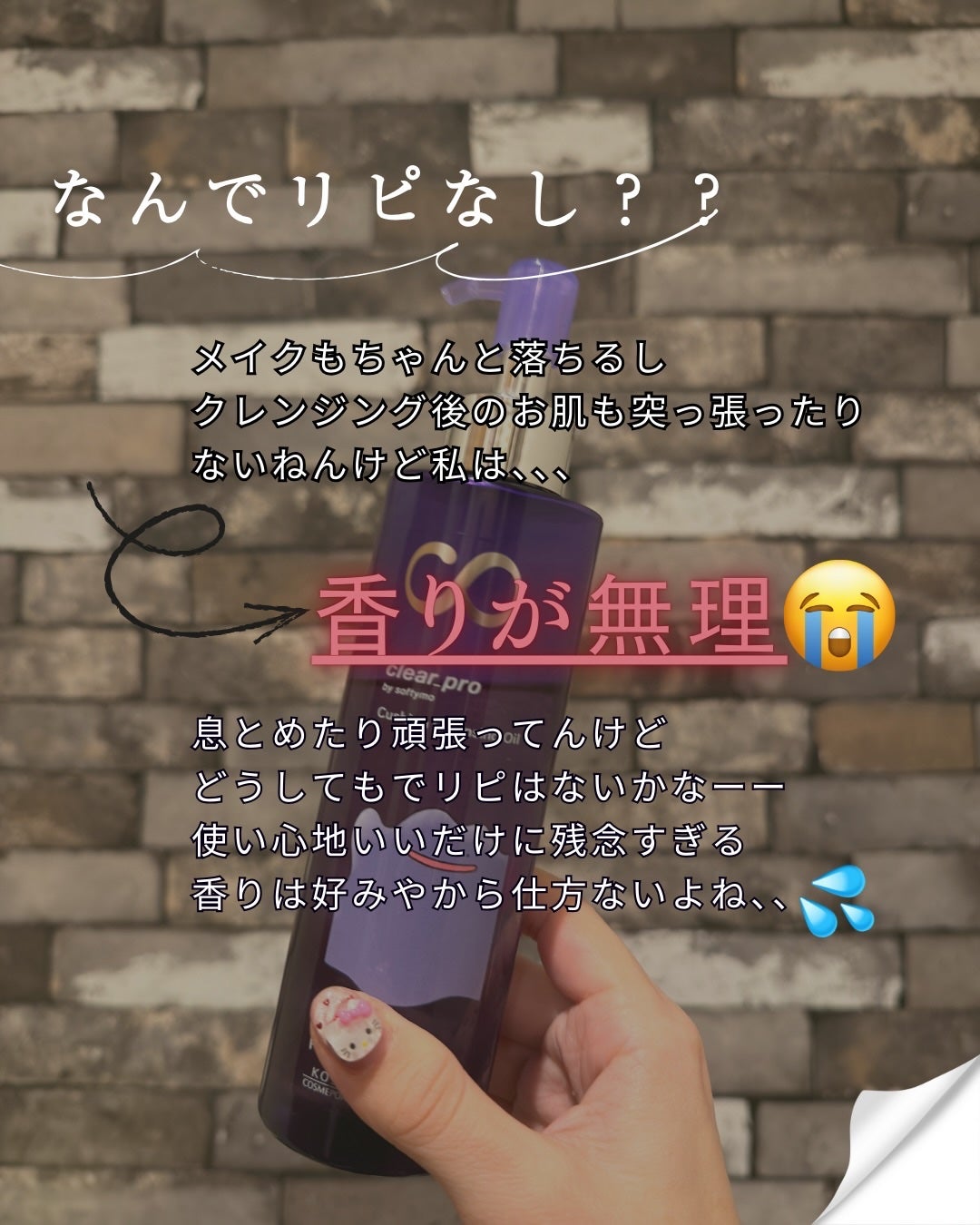 ソフティモ クリアプロ クッションクレンジングオイル/ソフティモ/オイルクレンジングを使ったクチコミ(3枚目)