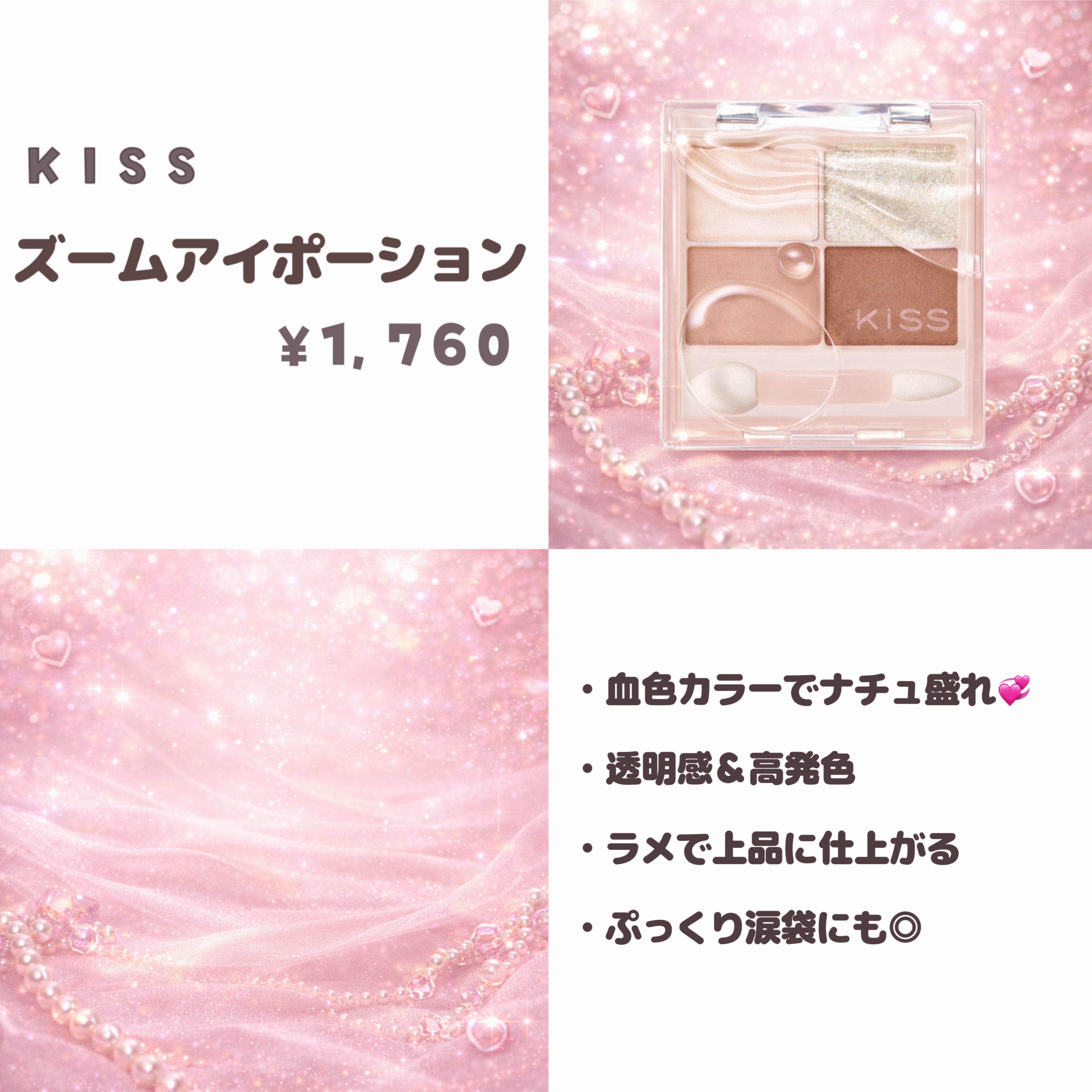 プロ アイ パレット/CLIO/アイシャドウパレットを使ったクチコミ（3枚目）