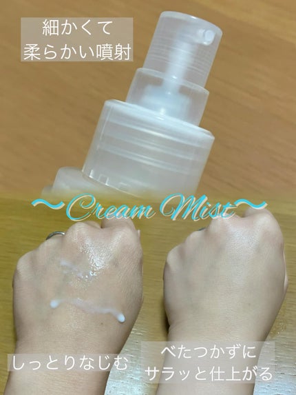 バイオームバリア クリームミスト/UIQ/ミスト状化粧水を使ったクチコミ(4枚目)