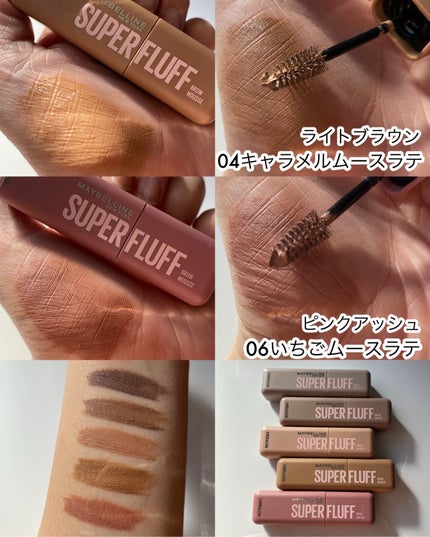 SP フラッフ ブロウ ムース/MAYBELLINE NEW YORK/眉マスカラを使ったクチコミ(3枚目)