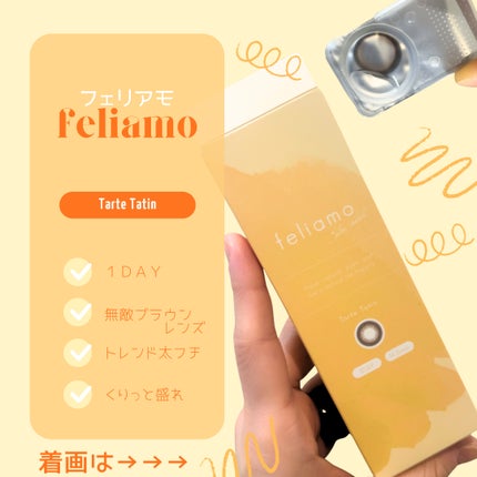 feliamo 1day/feliamo/ワンデー(1DAY)カラコンを使ったクチコミ(1枚目)
