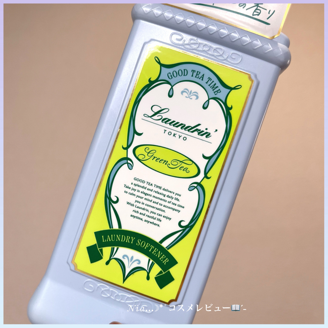 柔軟剤 グッドティータイム グリーンティーの香り/ランドリン/柔軟剤を使ったクチコミ（3枚目）