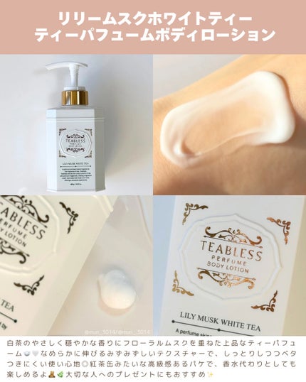 パフュームボディローション リリィムスクホワイトティー/TEABLESS/ボディローションを使ったクチコミ(2枚目)