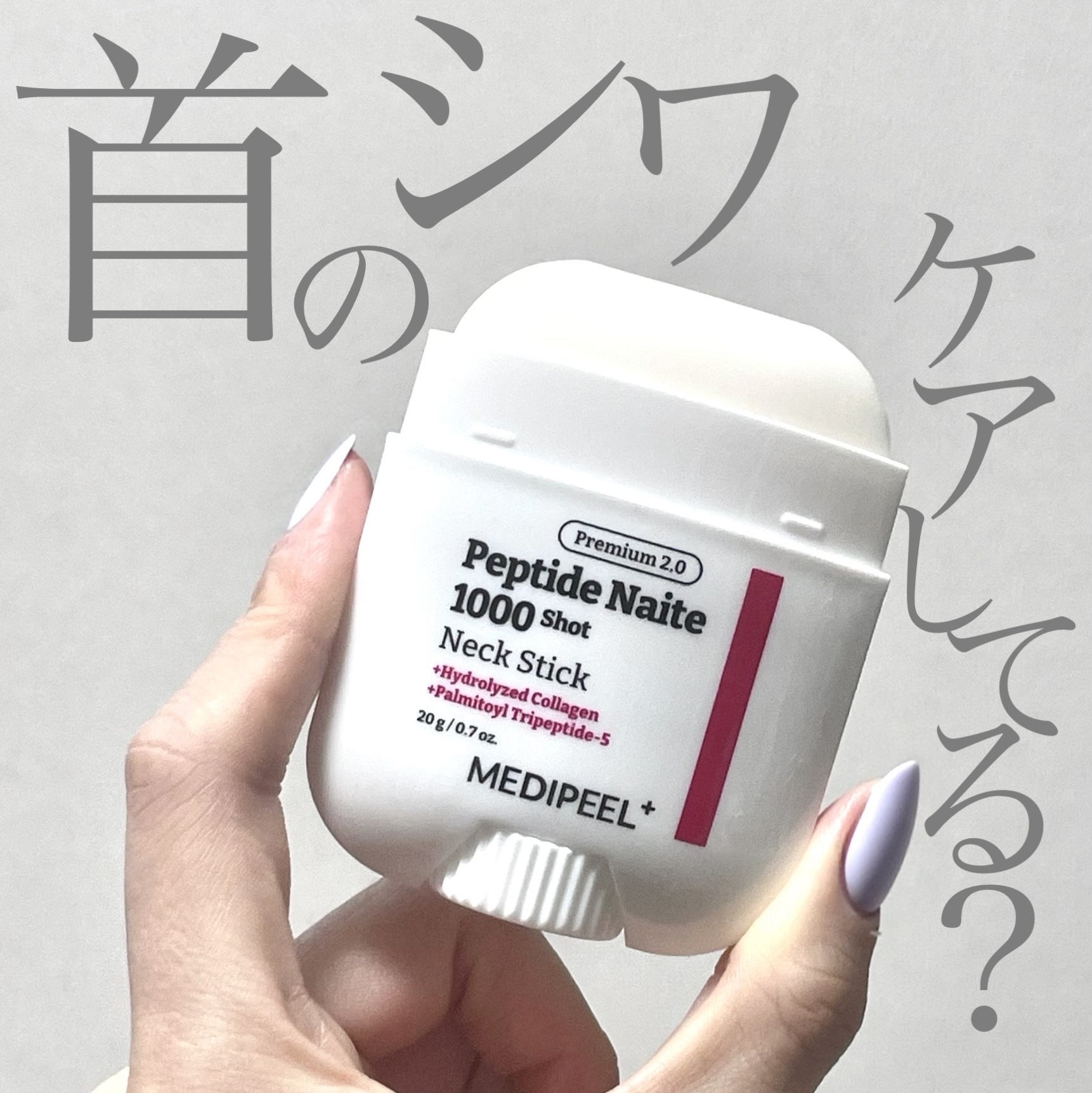 プレミアムナイテ スレッドネッククリーム/MEDIPEEL/ネック・デコルテケアを使ったクチコミ（1枚目）