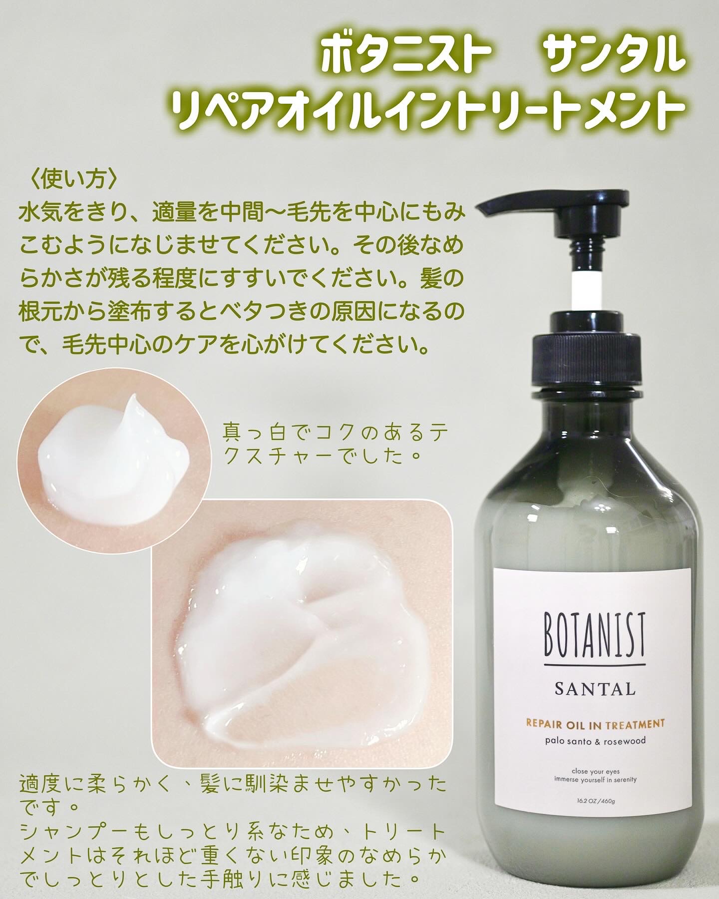 ボタニスト サンタル リペアオイルインシャンプー/トリートメント/BOTANIST/市販シャンプーを使ったクチコミ（3枚目）