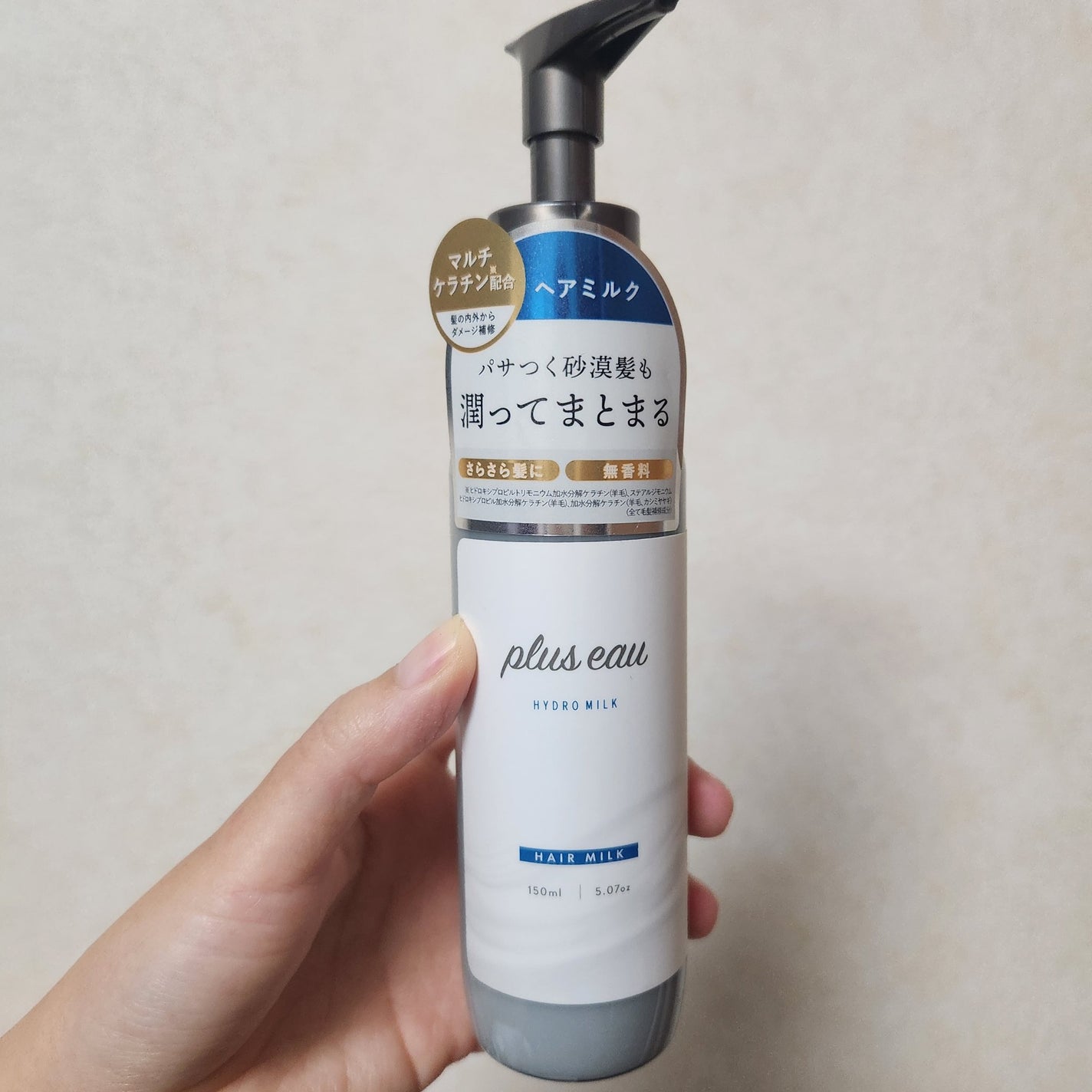 プリュスオー ハイドロミルク/plus eau/ヘアミルクを使ったクチコミ(1枚目)