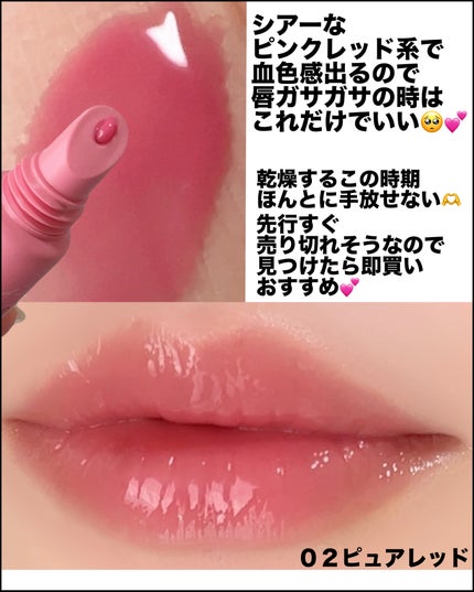 メロウデューリップエッセンス/キャンメイク/リップケアを使ったクチコミ(3枚目)