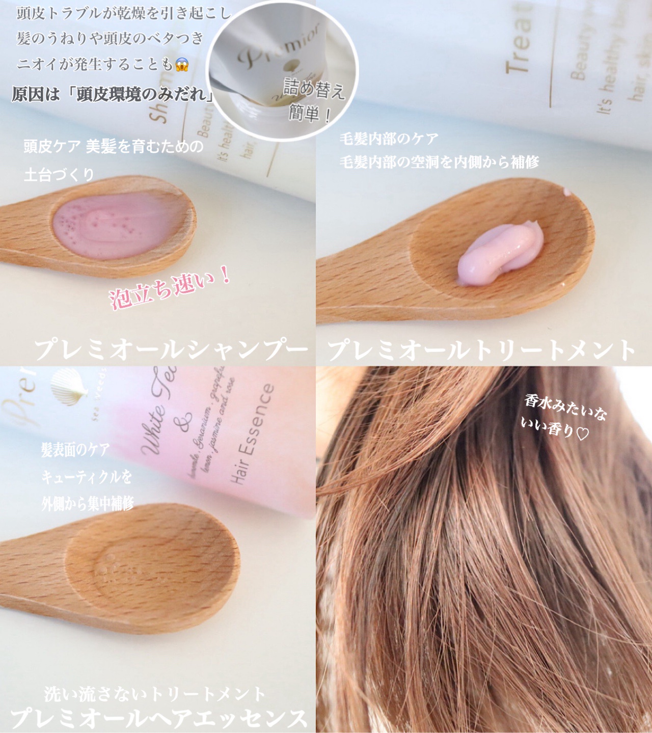ラサーナ プレミオール ヘア エッセンス ホワイトティーの香り 65ml/ラサーナ/ヘアオイルを使ったクチコミ（2枚目）