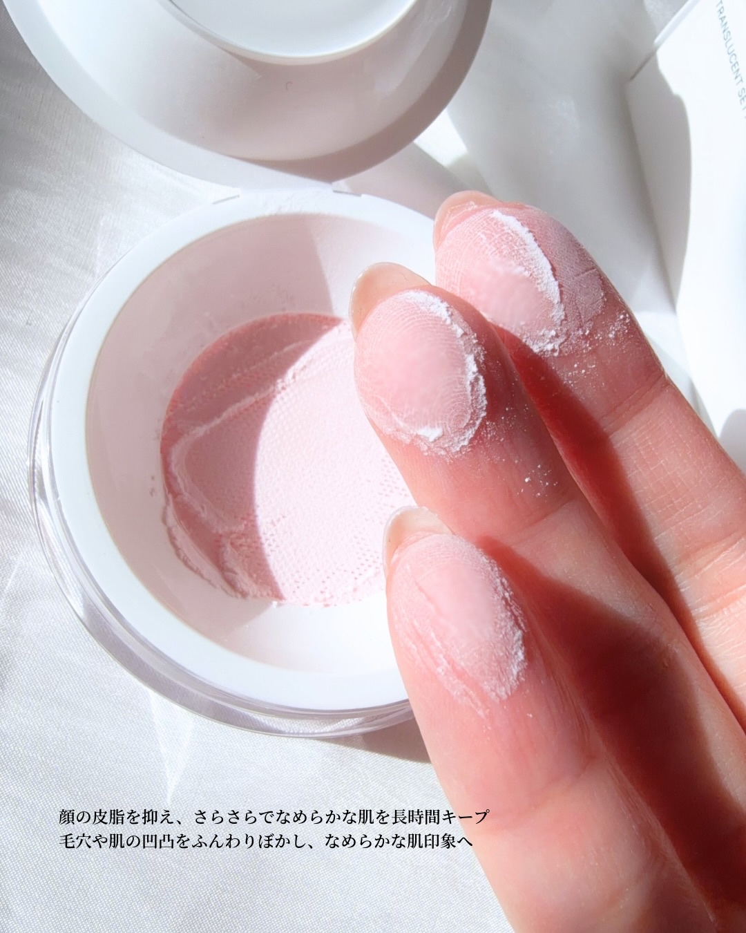 トランスルーセントセットフィニッシングパウダー/TFIT/ルースパウダーを使ったクチコミ（3枚目）