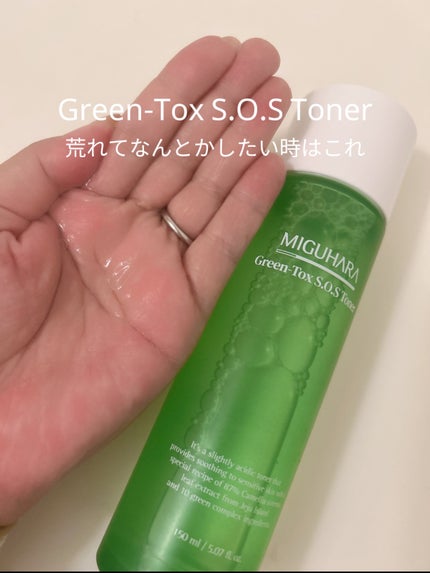 アンチリンクルファーストエッセンスオリジン/MIGUHARA/化粧水を使ったクチコミ(5枚目)