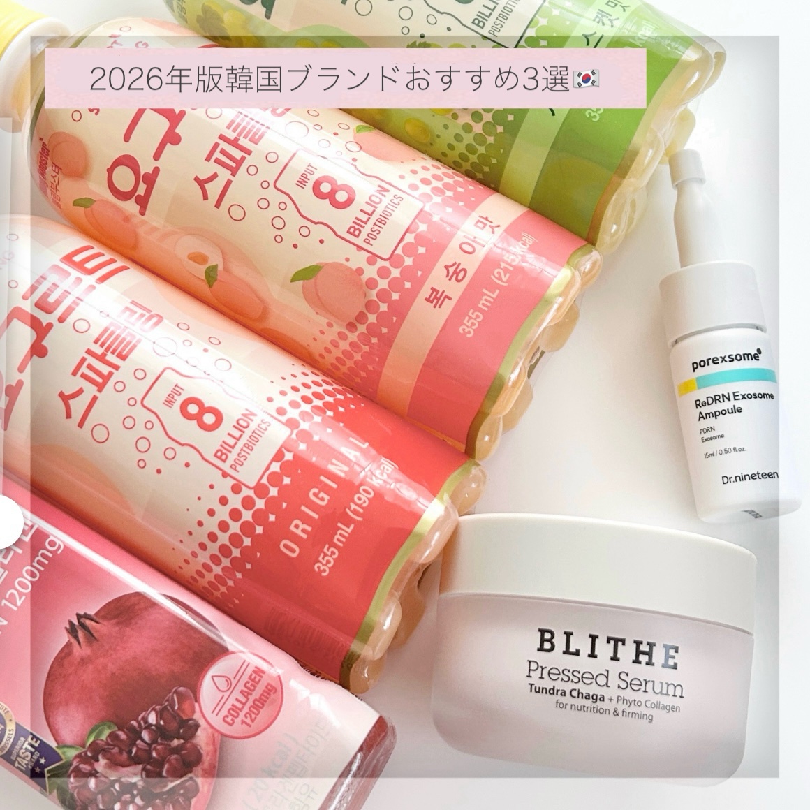 ブリングブースターヨーグルトスパークリング/ブリンブースター/乳酸菌飲料を使ったクチコミ（1枚目）