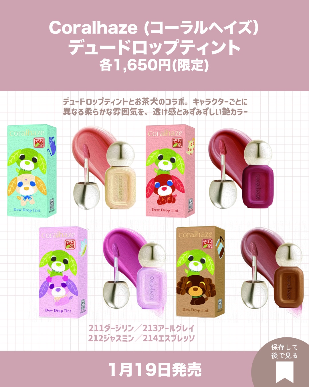 デュー ドロップ ティント/Coralhaze/リップティントを使ったクチコミ（3枚目）