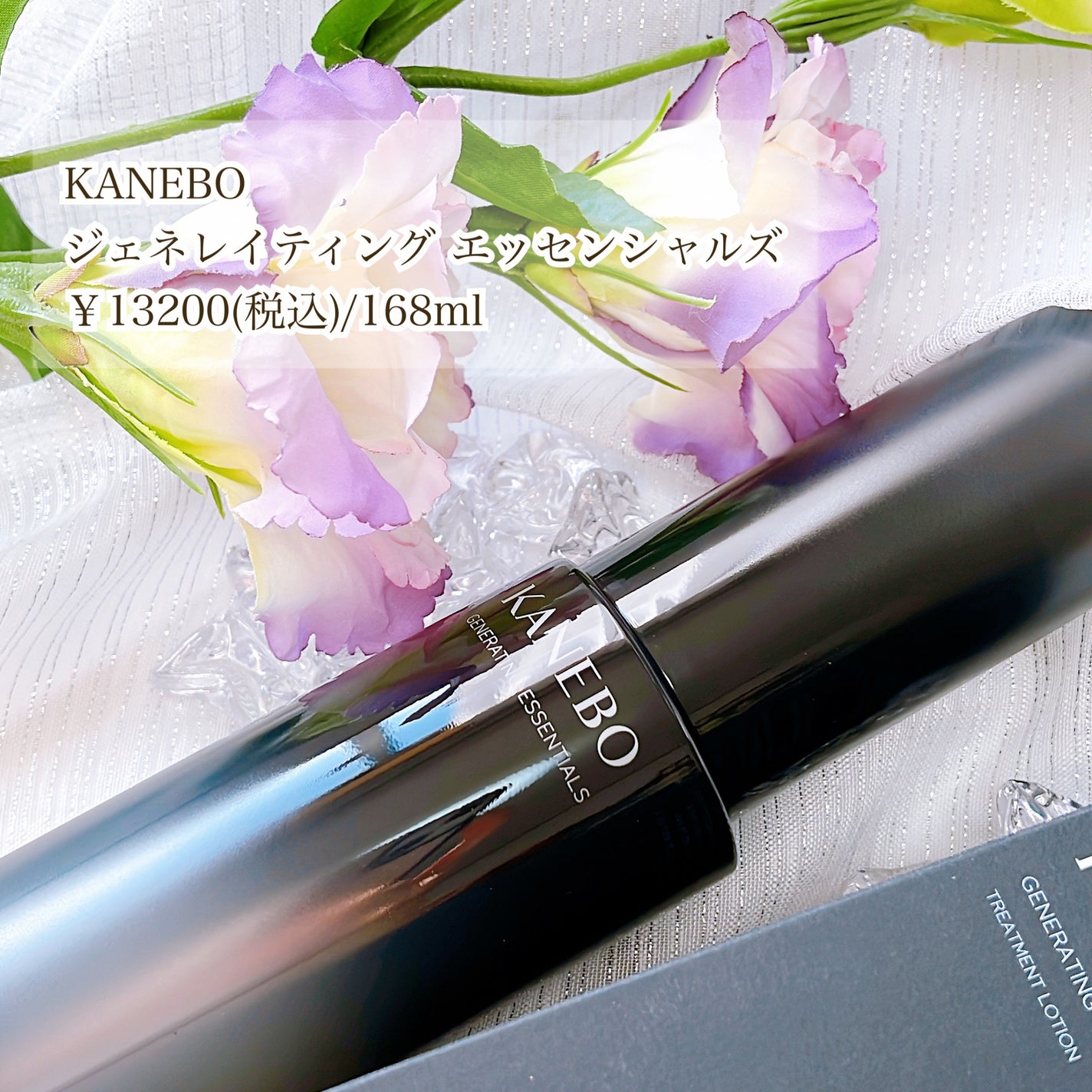 カネボウ ジェネレイティング エッセンシャルズ/KANEBO/化粧水を使ったクチコミ(2枚目)
