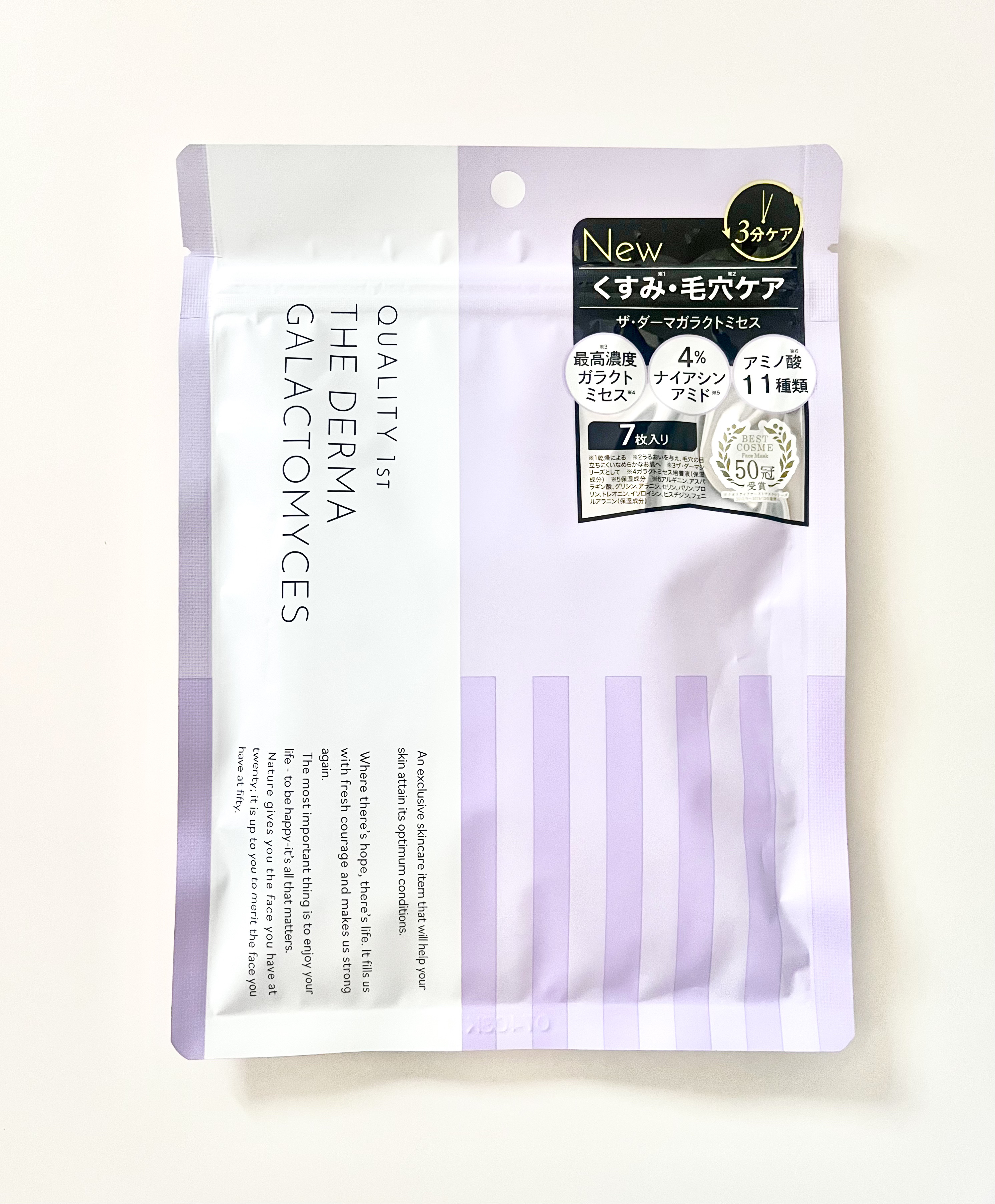 ザ・ダーマガラクトミセス　/クオリティファースト/シートマスク・パックを使ったクチコミ（1枚目）