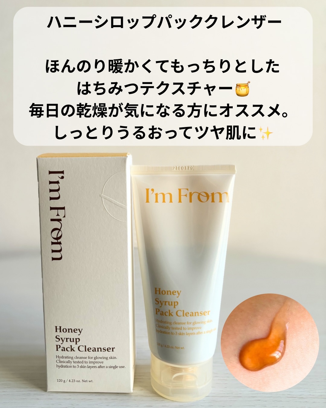 フィグジェラートパッククレンザー/I'm from/洗顔フォームを使ったクチコミ（3枚目）