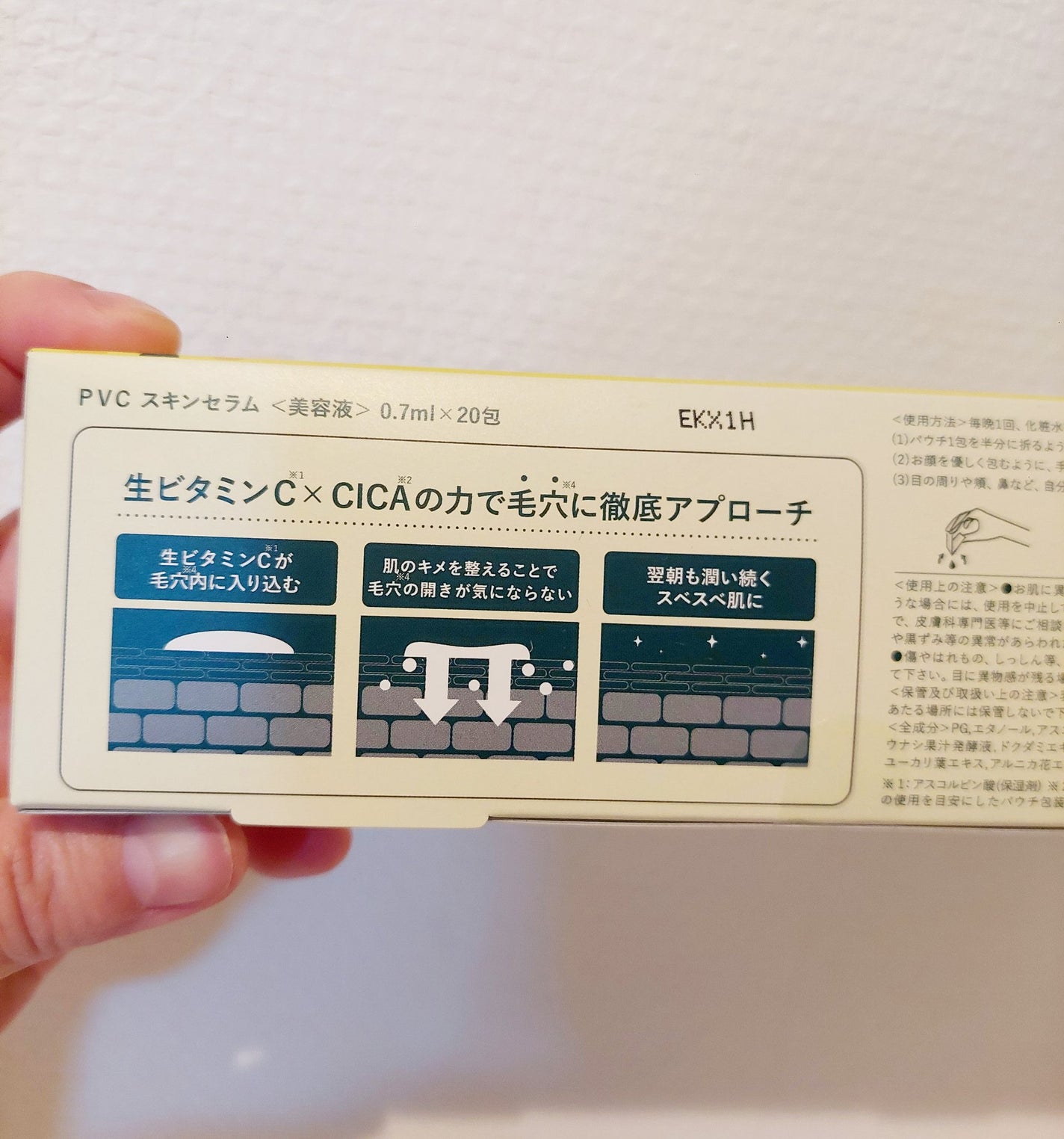 puni on LIPS 「VinnaC(ビンナシー)個包装フレッシュ生ビタミンC美容液😆..」(5枚目)