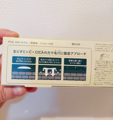 puni on LIPS 「VinnaC(ビンナシー)個包装フレッシュ生ビタミンC美容液😆..」(5枚目)