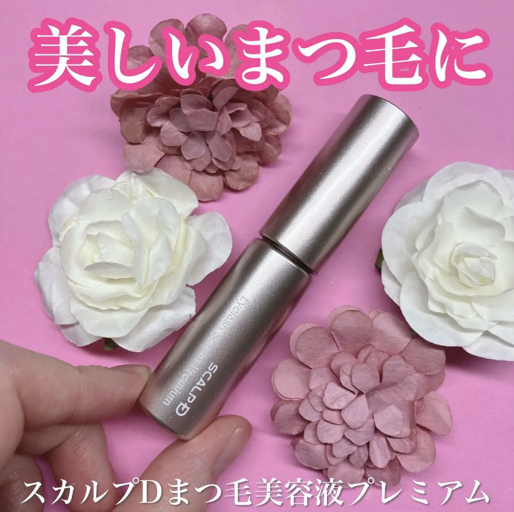 スカルプD アイラッシュセラム プレミアム/アンファー(スカルプD)/まつげ美容液を使ったクチコミ（1枚目）