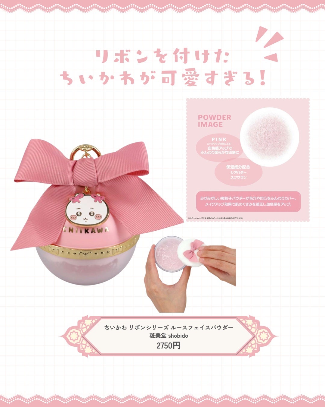 うさくまちゃん@YouTube on LIPS 「【保存がおすすめ♡】今回は、ちいかわコスメについてまとめてみま..」(2枚目)