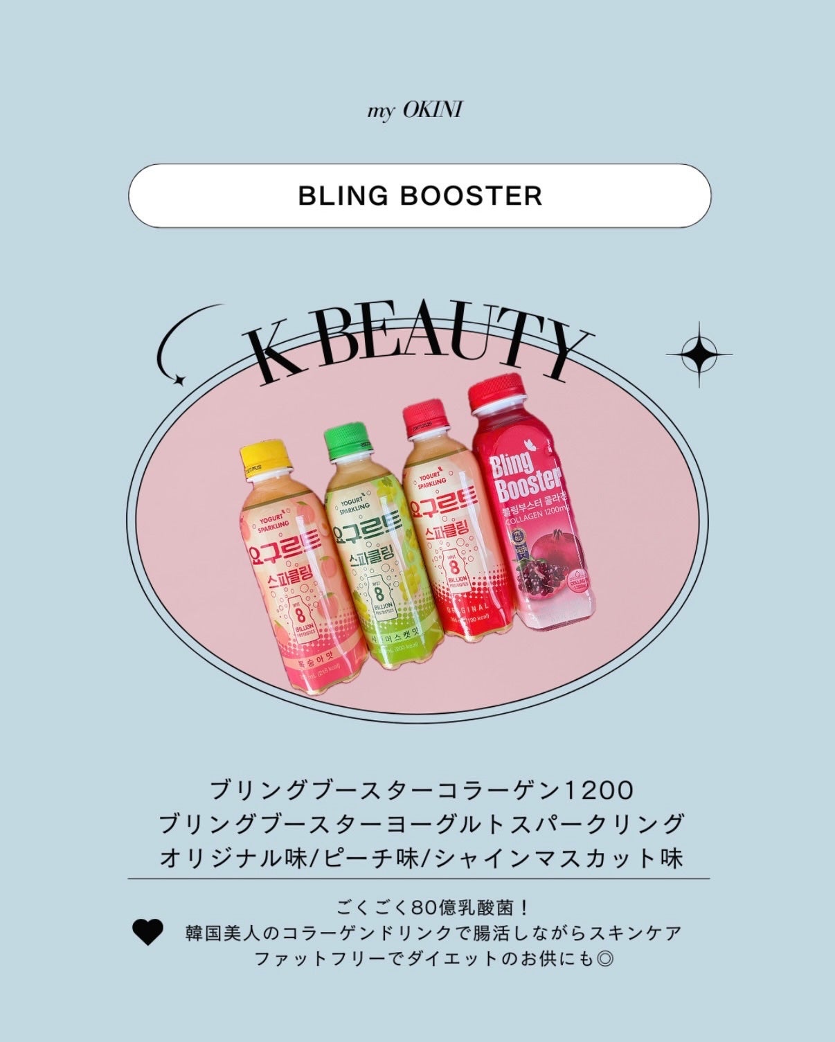 Haruka on LIPS 「Kビューティーまとめ☺︎———————————ブリングブースタ..」(2枚目)