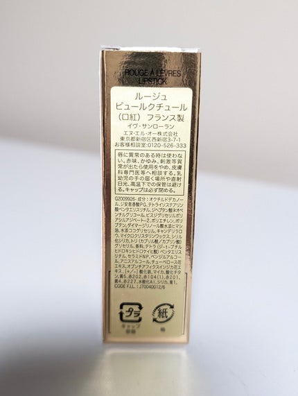 ルージュ ピュールクチュール/YVES SAINT LAURENT BEAUTE/口紅を使ったクチコミ(4枚目)