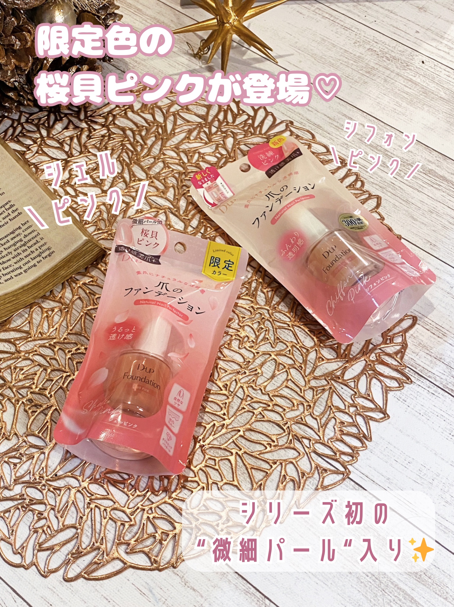 ディーアップファンデーション/D-UP/ネイルベースコートを使ったクチコミ（2枚目）