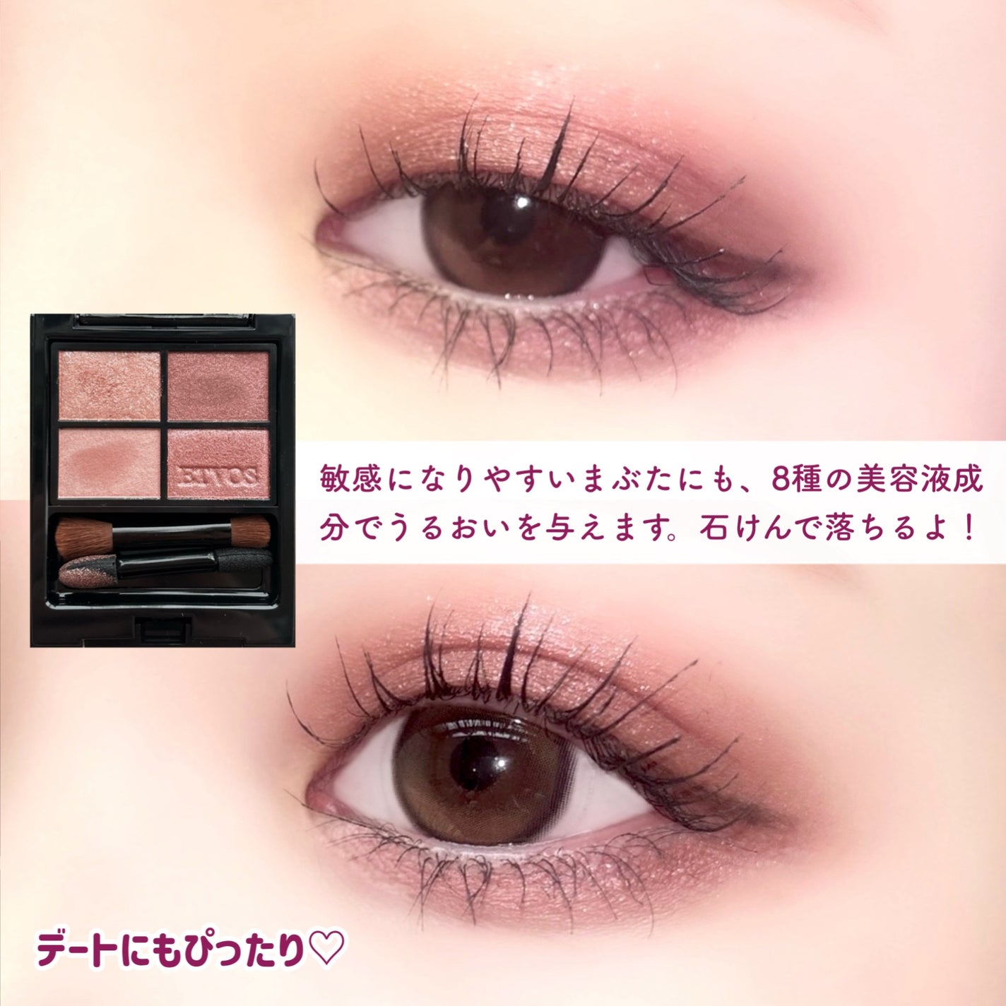 ミネラルクラッシィシャドー/エトヴォス/アイシャドウパレットを使ったクチコミ(4枚目)