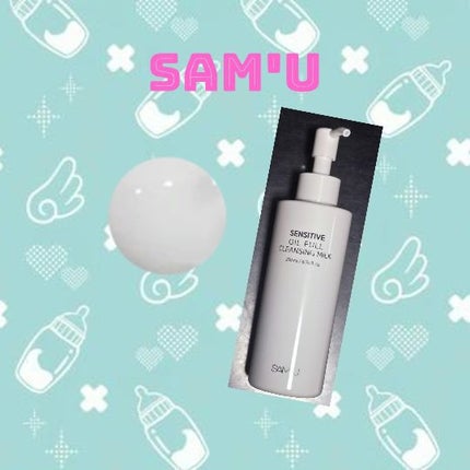 センシティブオイルフルクレンジングミルク/SAM'U/ミルククレンジングを使ったクチコミ(1枚目)