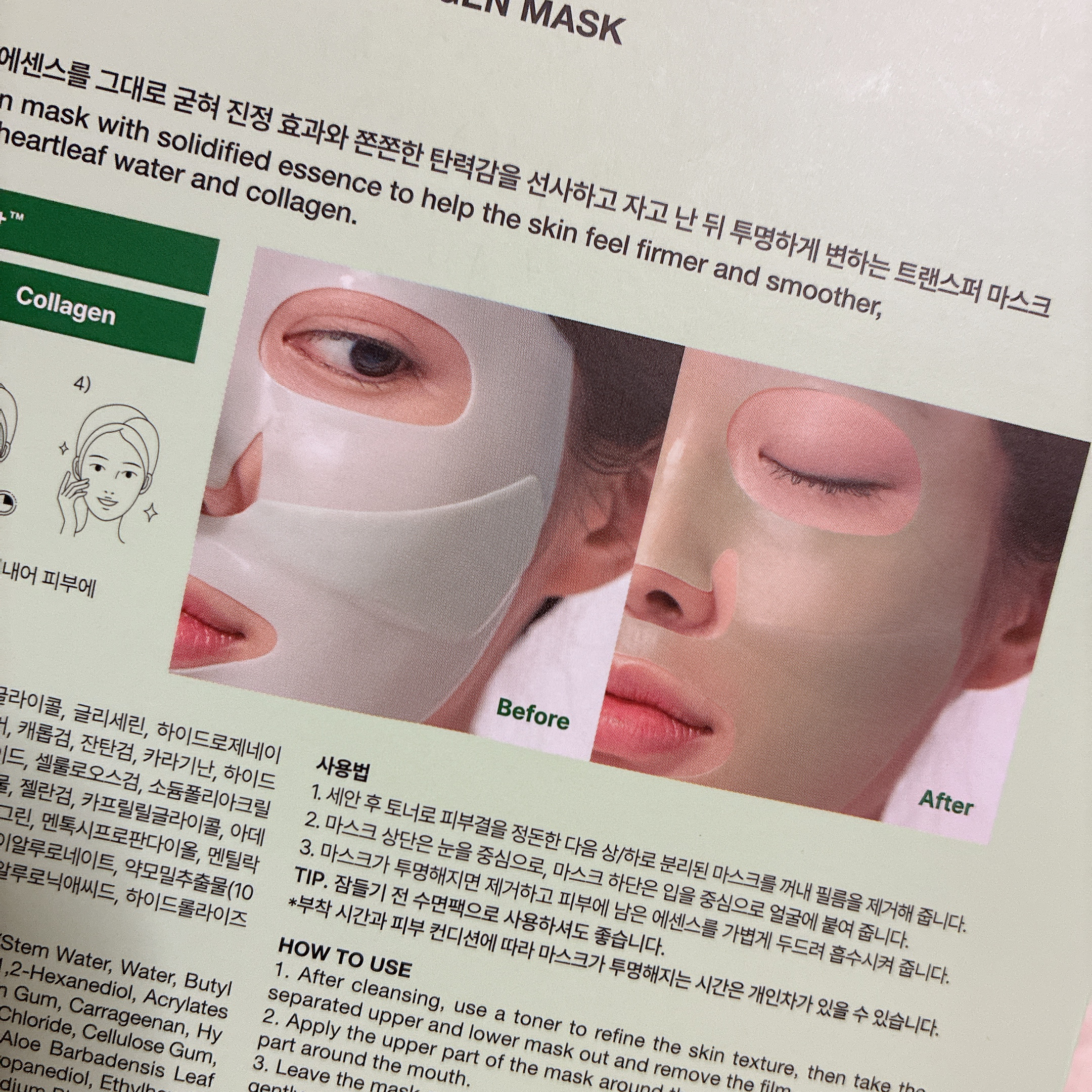 ドクダミ70スージングコラーゲンマスク/Anua/シートマスク・パックを使ったクチコミ（2枚目）