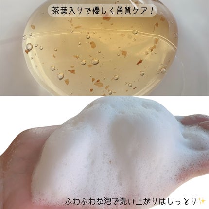 パフュームボディウォッシュ リリームスクホワイトティー/TEABLESS/ボディソープを使ったクチコミ(3枚目)