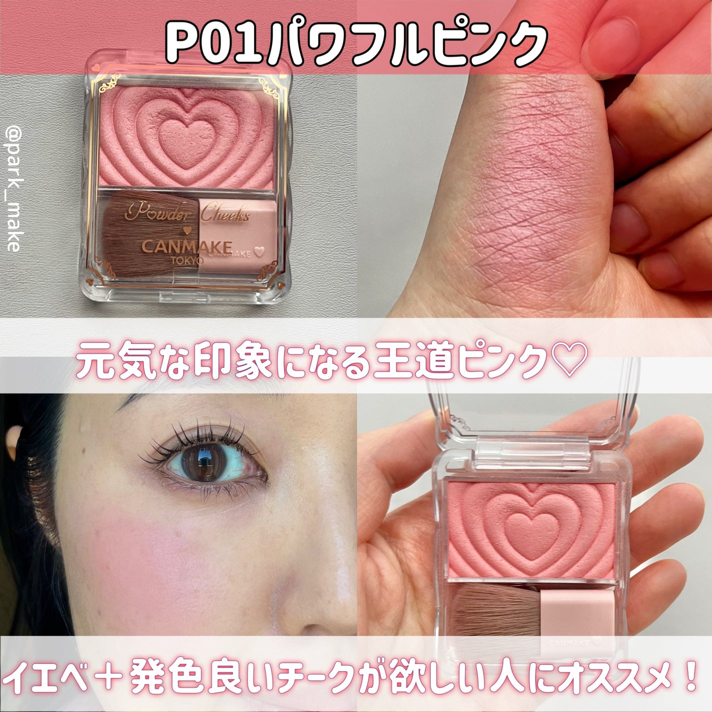 パウダーチークス/キャンメイク/パウダーチークを使ったクチコミ(3枚目)