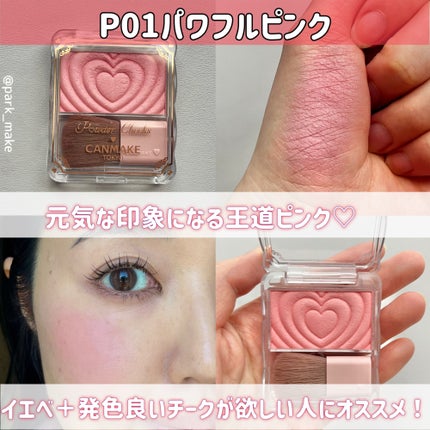 パウダーチークス/キャンメイク/パウダーチークを使ったクチコミ(3枚目)