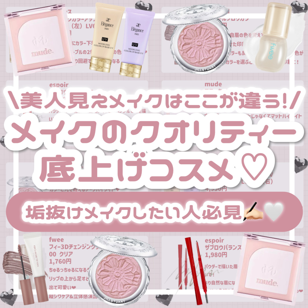 エレガンス モデリング カラーアップ ベース UV/Elégance/化粧下地を使ったクチコミ（1枚目）