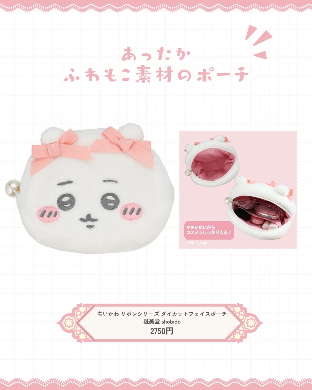 うさくまちゃん@YouTube on LIPS 「【保存がおすすめ♡】今回は、ちいかわコスメについてまとめてみま..」(6枚目)