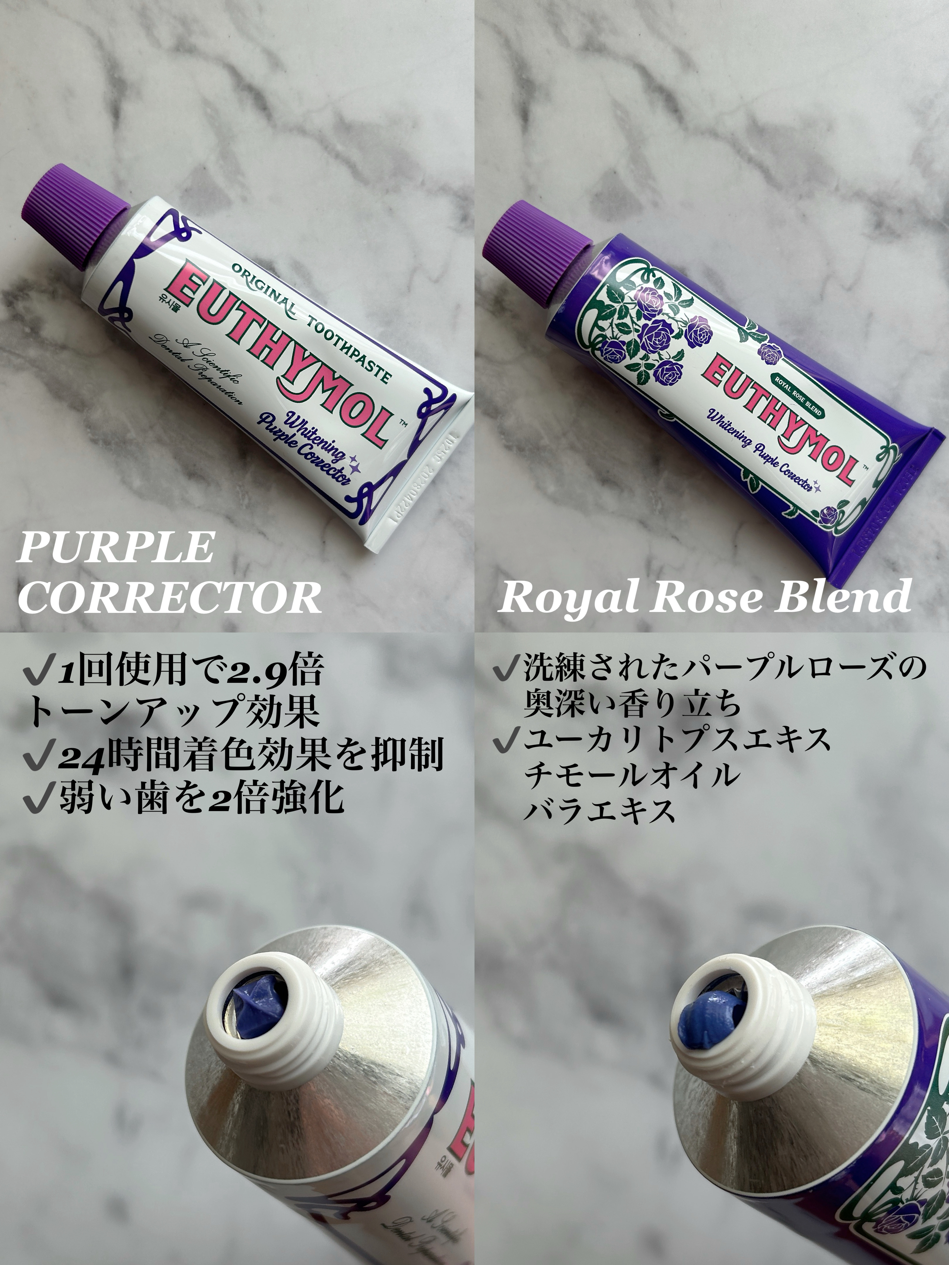 ホワイトニングパープルコレクター歯磨き粉 106ｇ/EUTHYMOL/その他を使ったクチコミ（2枚目）