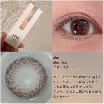 efos 1day/efos/ワンデー(1DAY)カラコンを使ったクチコミ(3枚目)