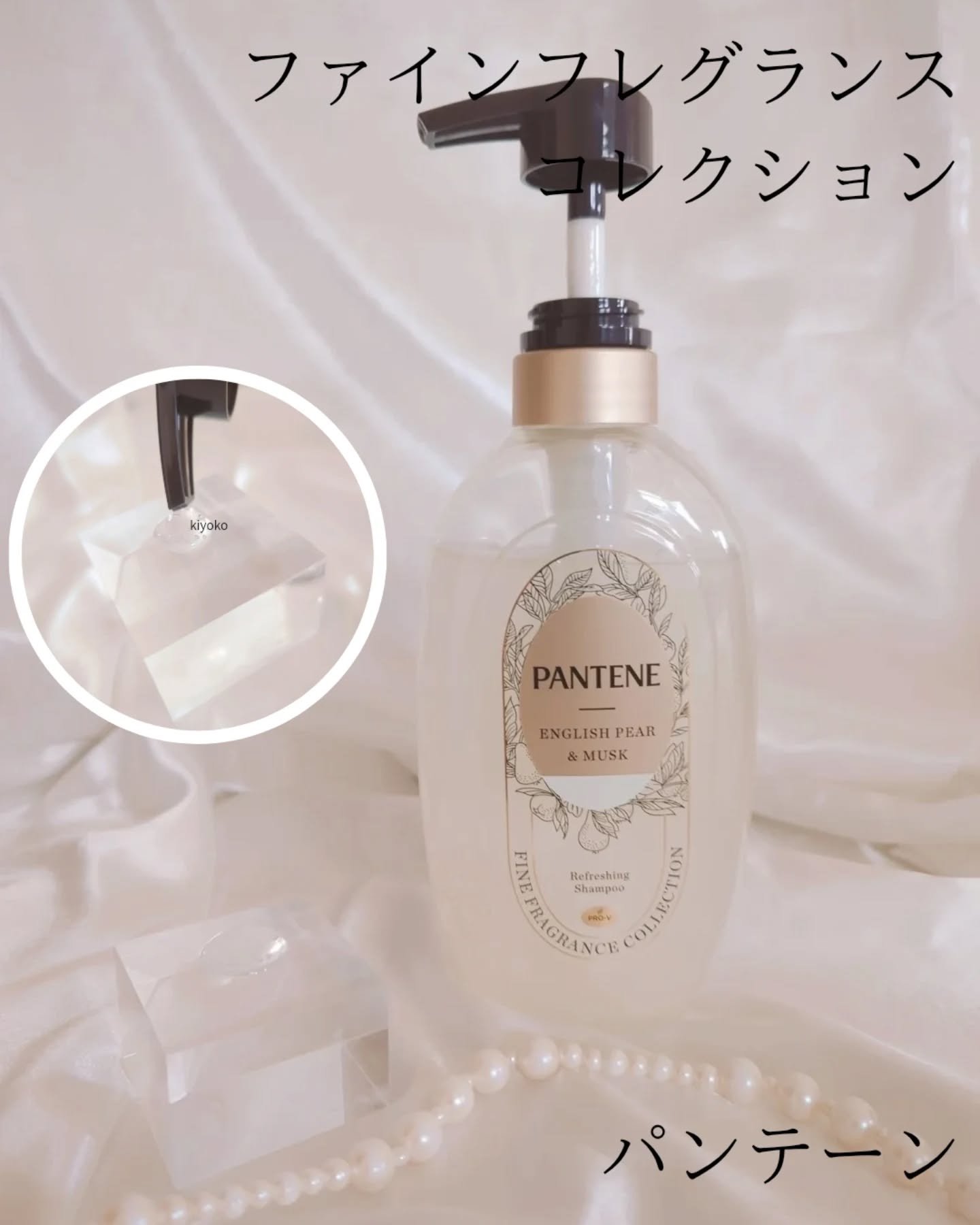 ファインフレグランスコレクション イングリッシュペアー＆ムスクの香り リフレッシングシャンプー/トリートメント/パンテーン/市販シャンプーを使ったクチコミ（3枚目）