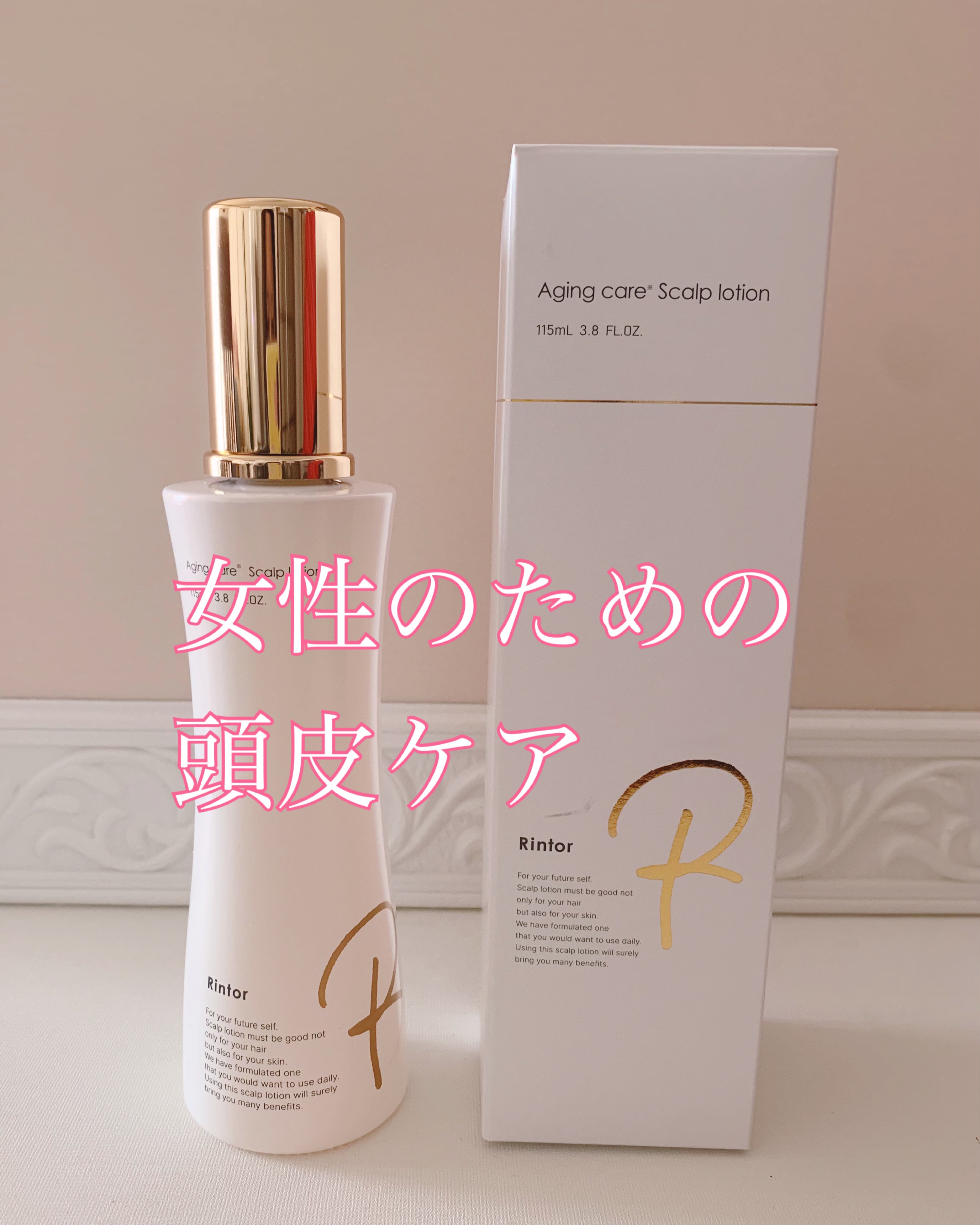 スカルプローション/Rintor/頭皮ローションを使ったクチコミ（2枚目）