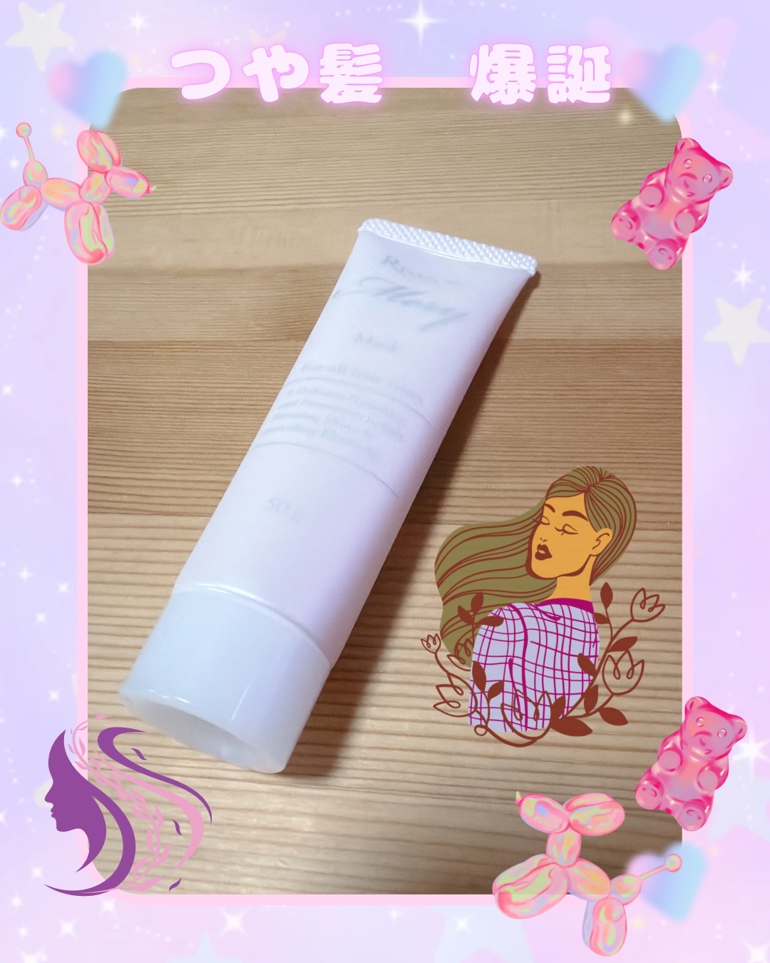 Ristico Mery Mask/Ristico/ヘアマスク・ヘアパックを使ったクチコミ（1枚目）