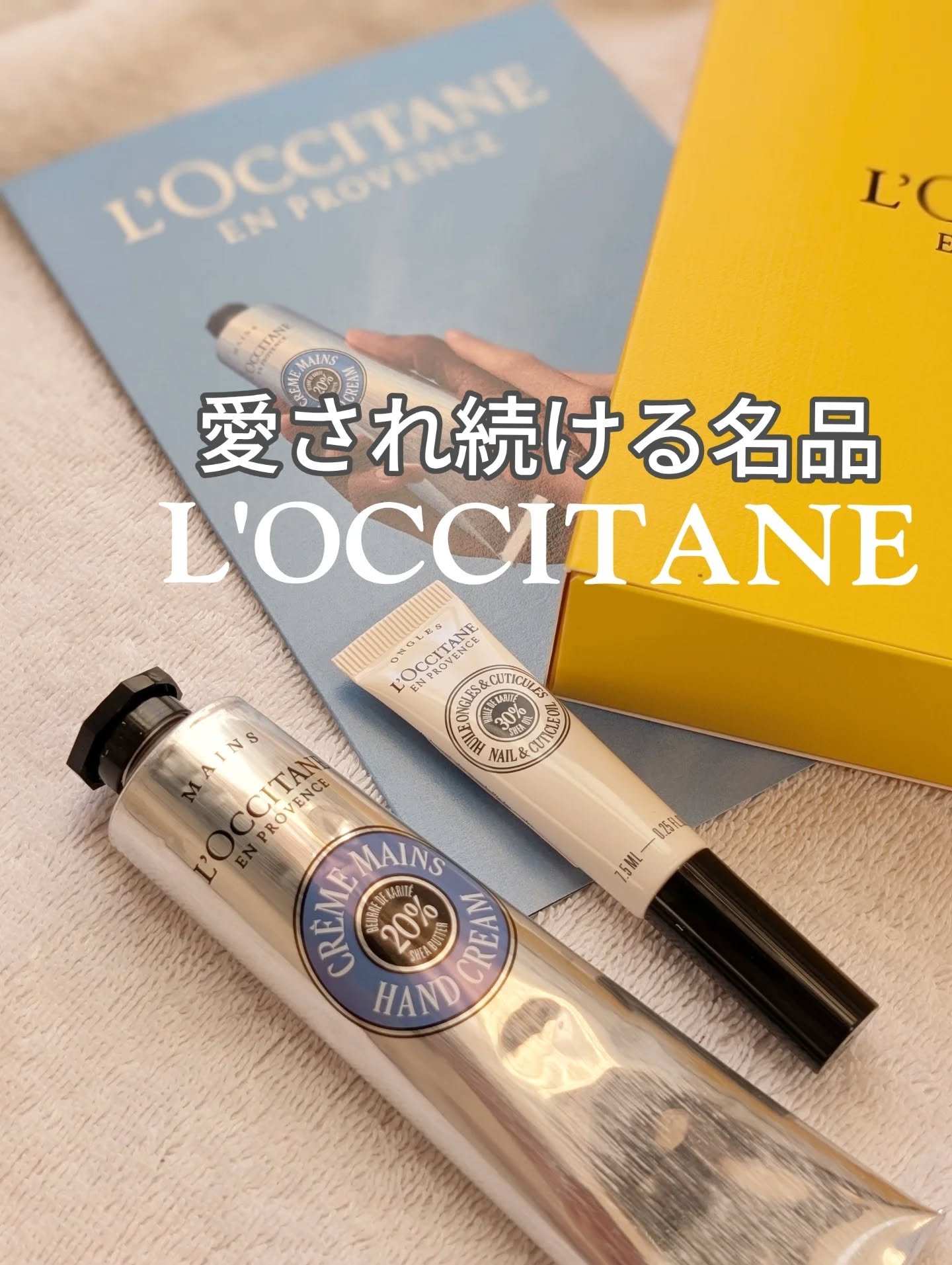 シア ザ・バーム/L'OCCITANE/ハンドクリームを使ったクチコミ（1枚目）