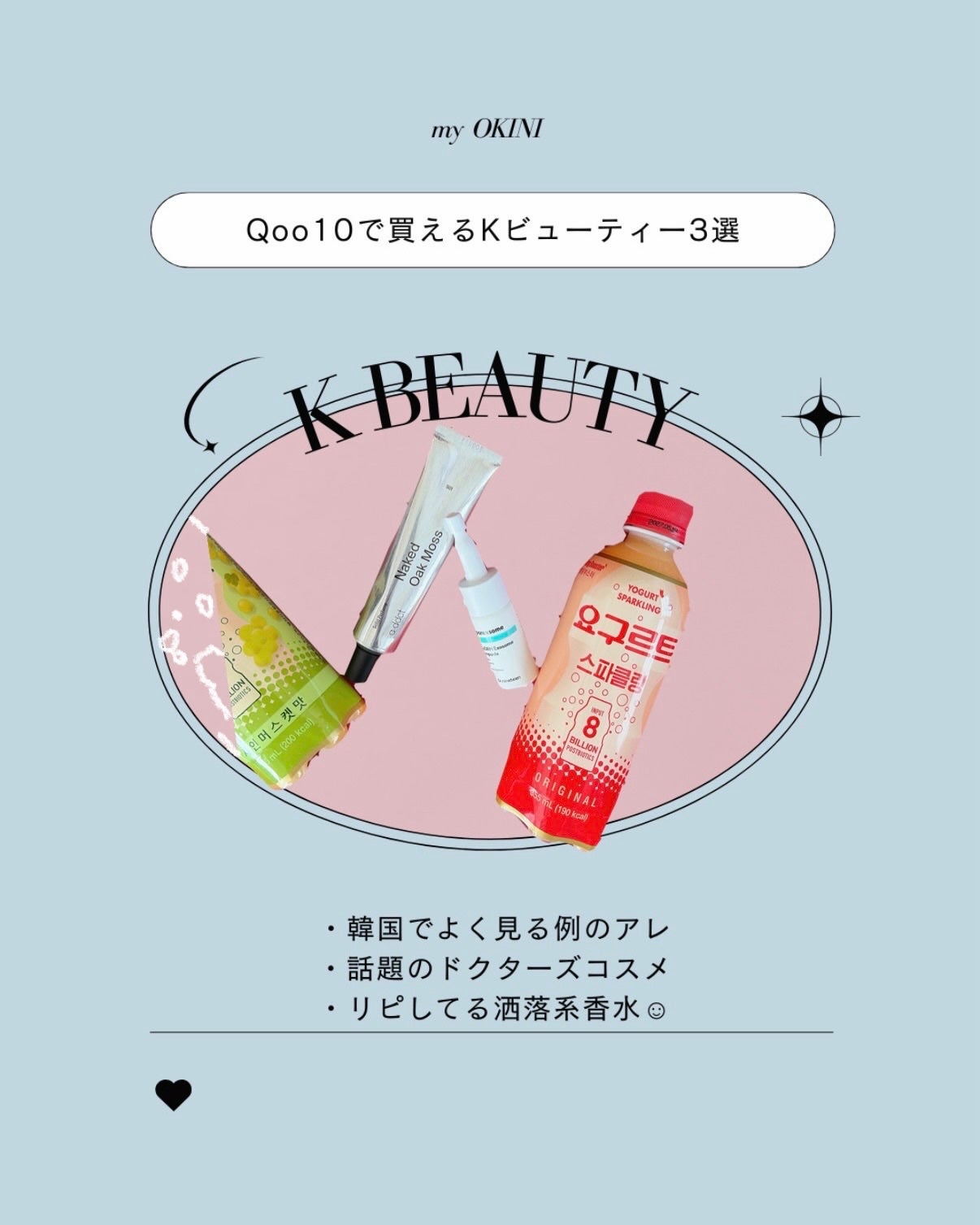 Haruka on LIPS 「Kビューティーまとめ☺︎———————————ブリングブースタ..」(1枚目)