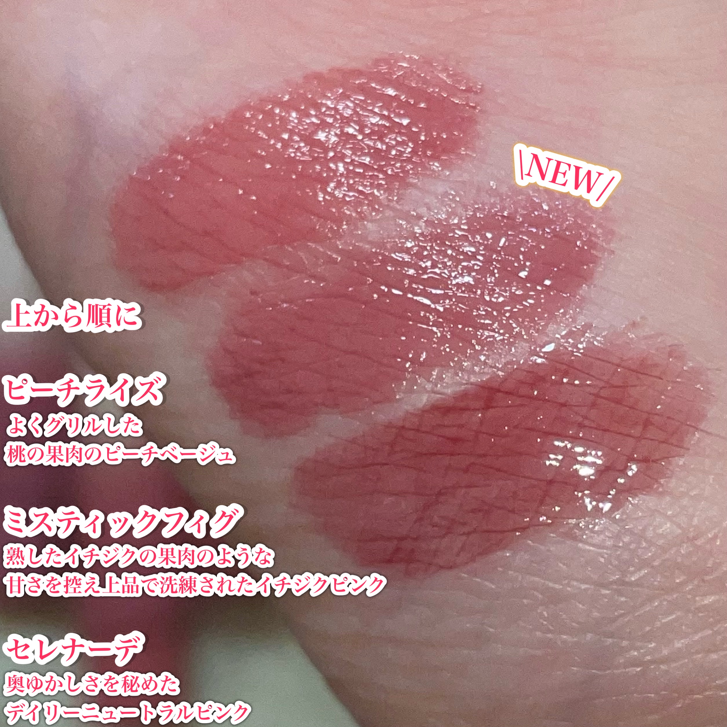 クチュールリップティントグレイズ セレナーデ/espoir/リップティントを使ったクチコミ（2枚目）