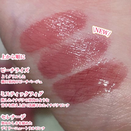 クチュールリップティントグレイズ セレナーデ/espoir/リップティントを使ったクチコミ(2枚目)