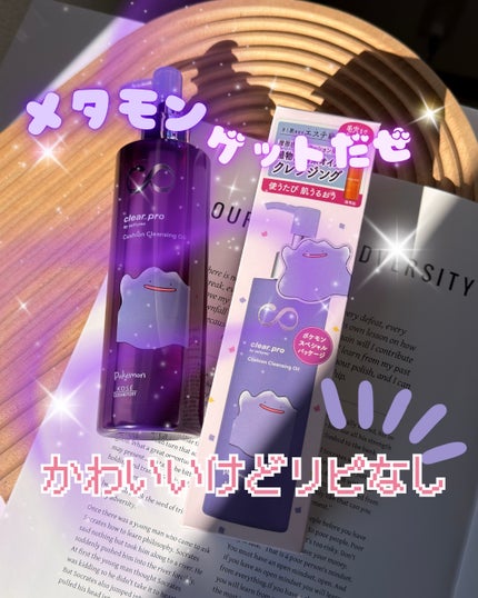 ソフティモ クリアプロ クッションクレンジングオイル/ソフティモ/オイルクレンジングを使ったクチコミ(1枚目)