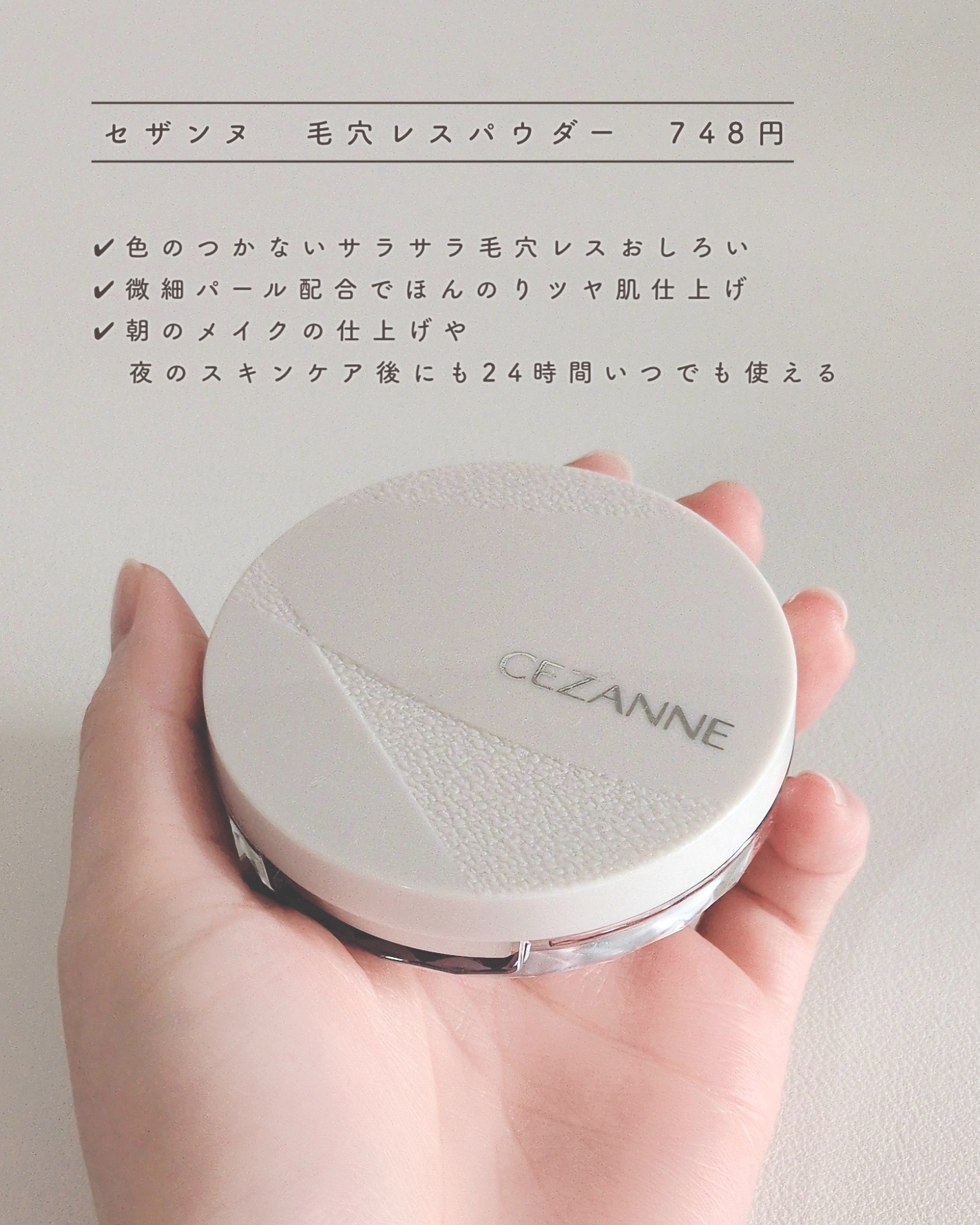 毛穴レスパウダー/CEZANNE/プレストパウダーを使ったクチコミ（2枚目）