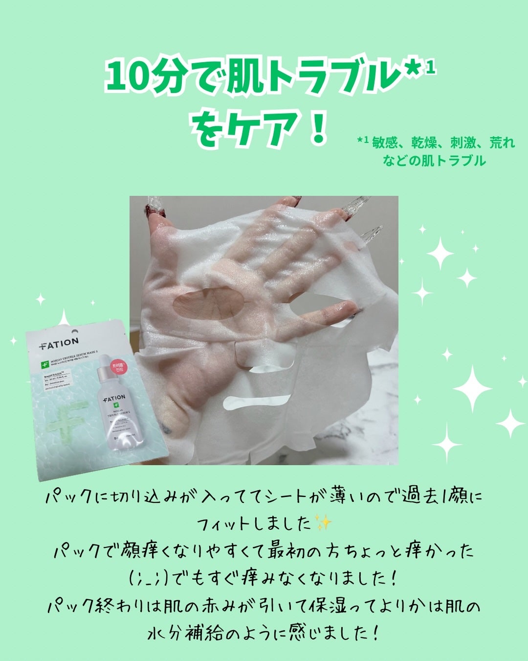 ノスカナイン トラブル セラム/FATION/美容液を使ったクチコミ(3枚目)