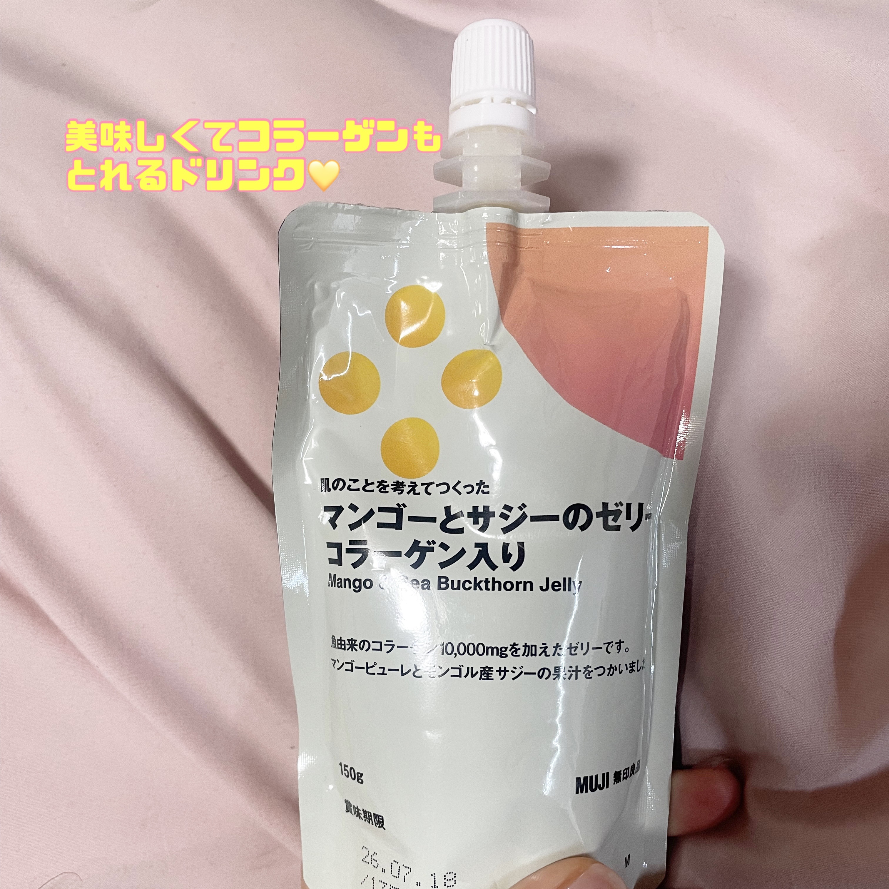 無印良品 肌のことを考えてつくった　マンゴーとサジーのゼリー　コラーゲン入りのクチコミ「🍹 美味しくてコラーゲンも摂れるゼリー

無印良品の
**マンゴーとサジーのゼリー（コラーゲン.....」（1枚目）