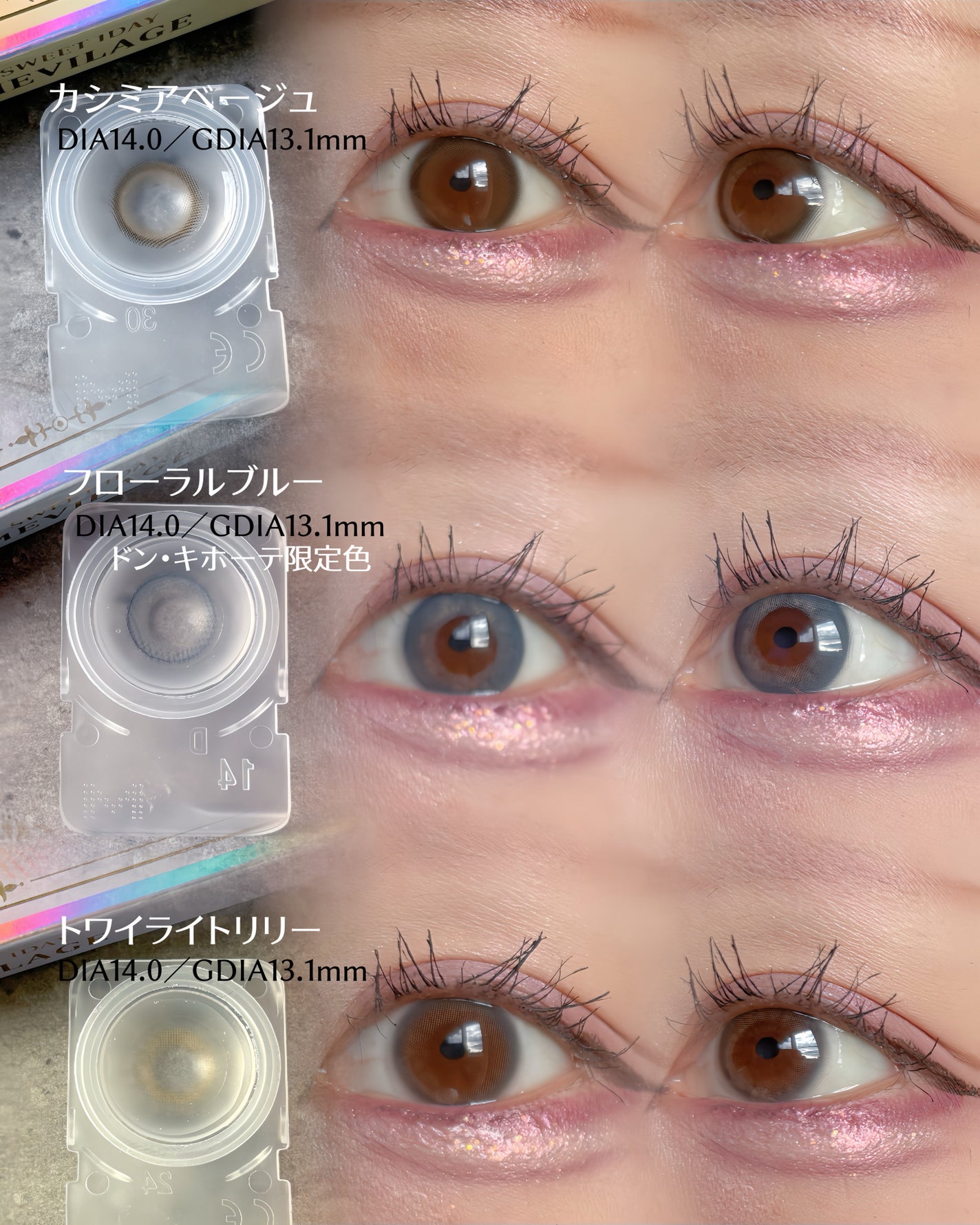 メビラージュ 1day/スウィート/ワンデー(1DAY)カラコンを使ったクチコミ(4枚目)