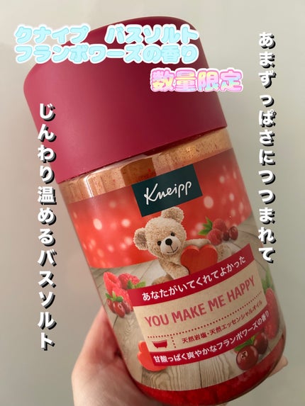 クナイプ バスソルト フランボワーズの香り/クナイプ/入浴剤を使ったクチコミ(1枚目)
