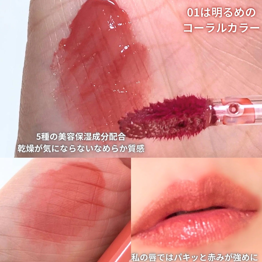 グラスティントシロップ/キャンメイク/リップティントを使ったクチコミ(3枚目)